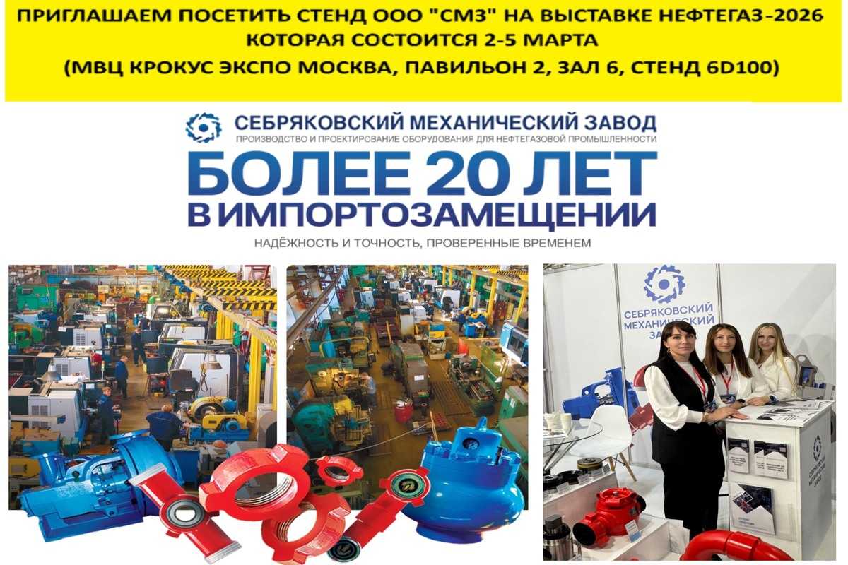 Со 2 по 5 марта в Москве пройдет выставка "Нефтегаз-2026"